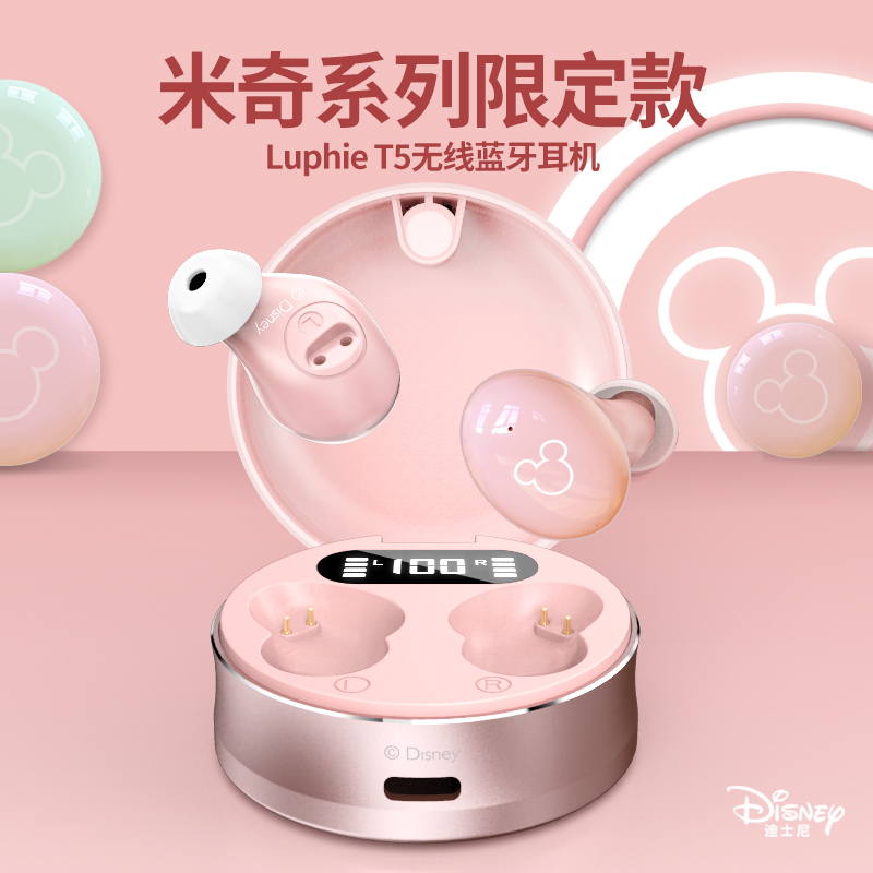 迪士尼(Disney) 蓝牙耳机无线降噪入耳式超长续航小米华为oppo耳塞式 T5