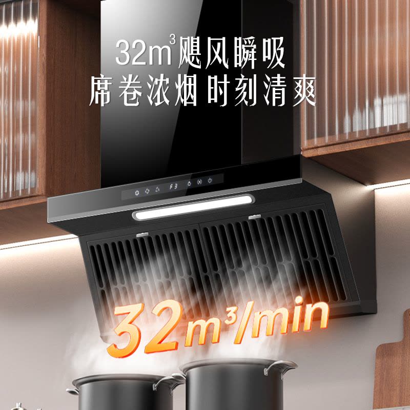 700mm小尺寸[32立方大吸力]一级能效吸力欢呼好太太抽油烟机侧吸式家用70厘米油烟机小户型脱排油烟机抽油机 自行安装图片