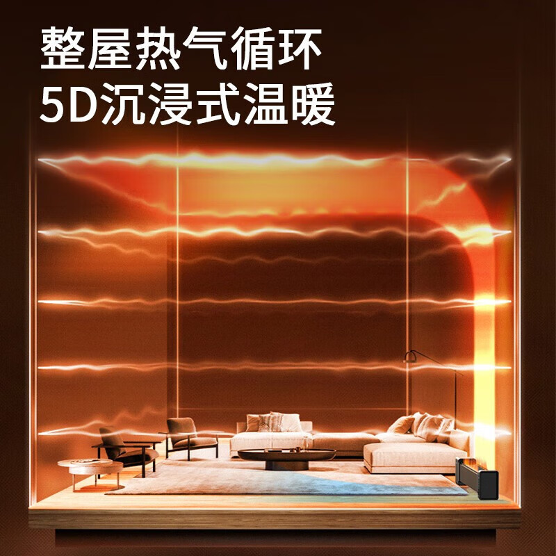艾美特 AIR8 取暖器 石墨烯踢脚线取暖器家用烤火炉遥控电暖气移动地暖电暖器加湿室内加热器 极光焰火