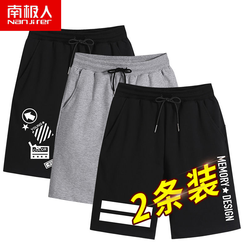 南极人【1条/2条】夏季薄款纯棉短裤男宽松大码运动五分裤子裤衩_550高清大图