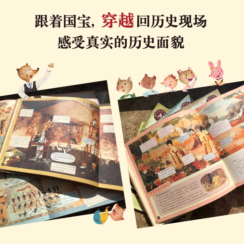 封神演义(全3册) [正版] 给孩子的国宝档案全套5册 狐狸家绘本跟着国家学历史写给孩子的绘本 大中华少儿童中国百科全书高清大图