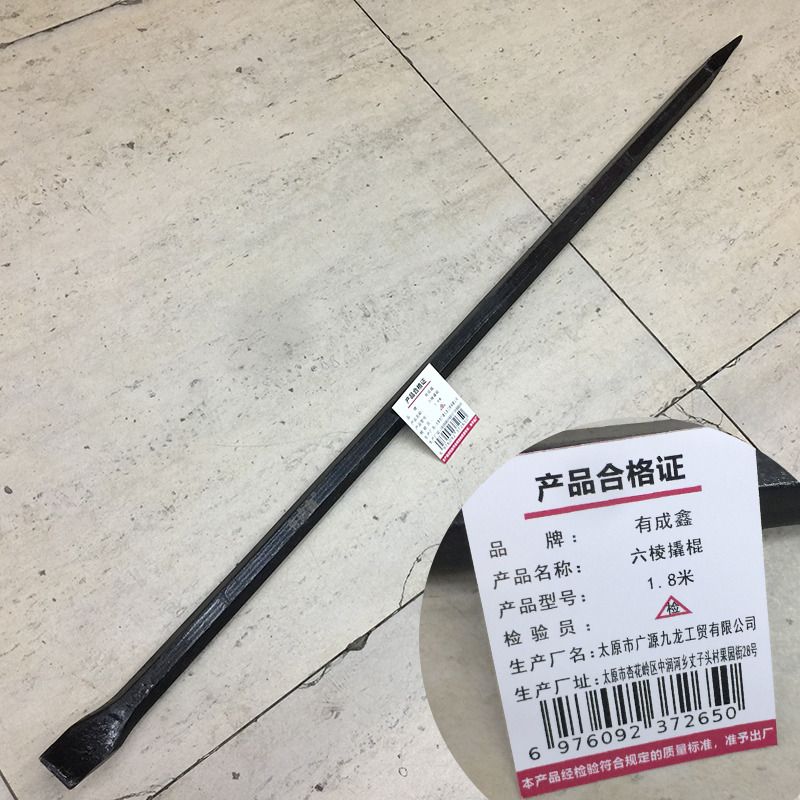 有成鑫 1.8米 六棱撬棍 根高清大图