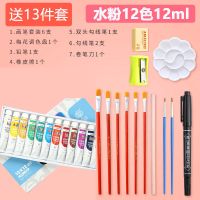 水粉水彩颜料套装12色18色24色水彩初学者学生用套装画画颜料