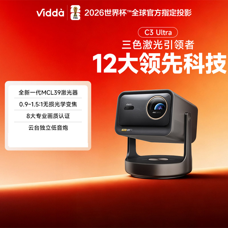 海信(Hisense) 电视投影 一级能效VL7R-ULTRA高清大图