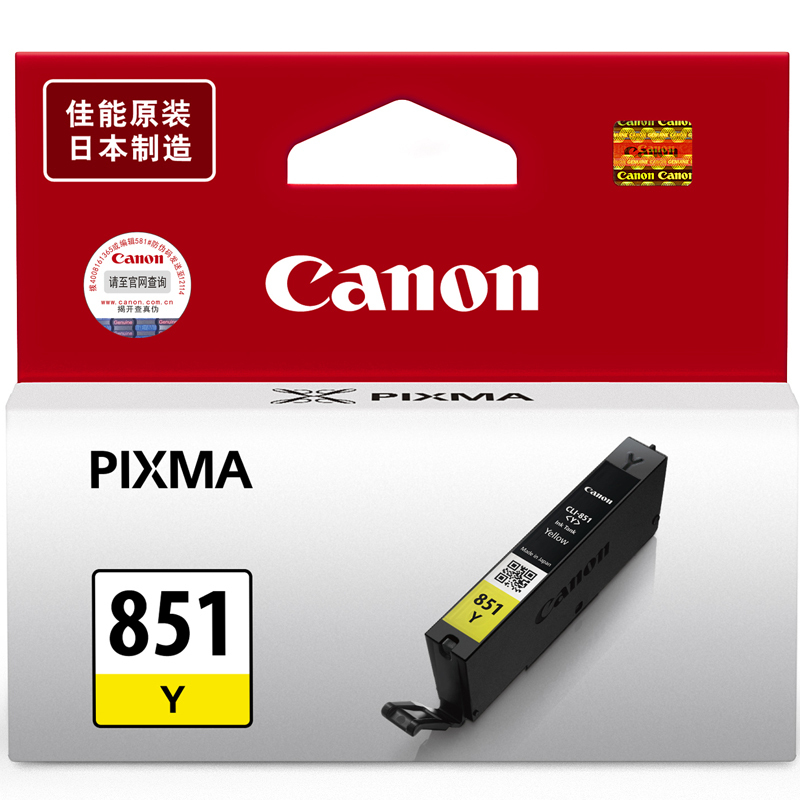 佳能(Canon)CLI-851Y 黄色墨盒(适用iP7280/iP8780/iX6880)