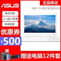 华硕(ASUS) E502NA3450 3050 15.6英寸轻薄本 轻薄商务办公便携笔记本电脑 赛扬N3450 N3160 N3150 N2940 N 4G 1T机械 定制
