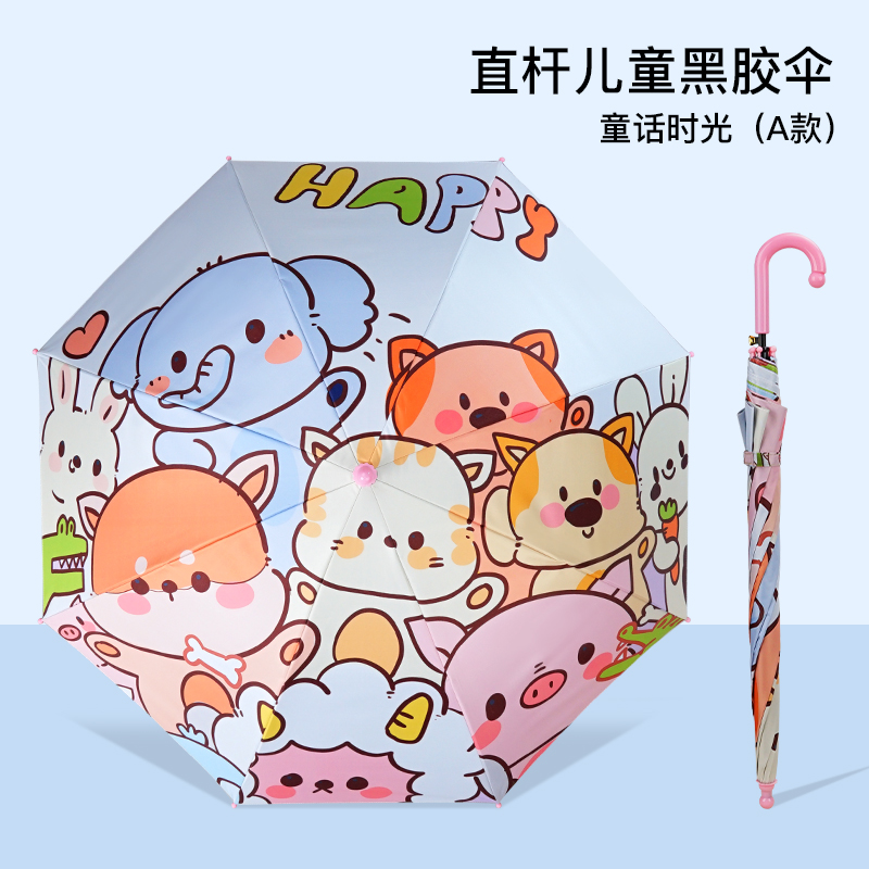 红叶雨伞儿童遮阳伞男女孩幼儿园小学生可爱卡通半自动宝宝黑胶伞 直杆童话时光 粉色