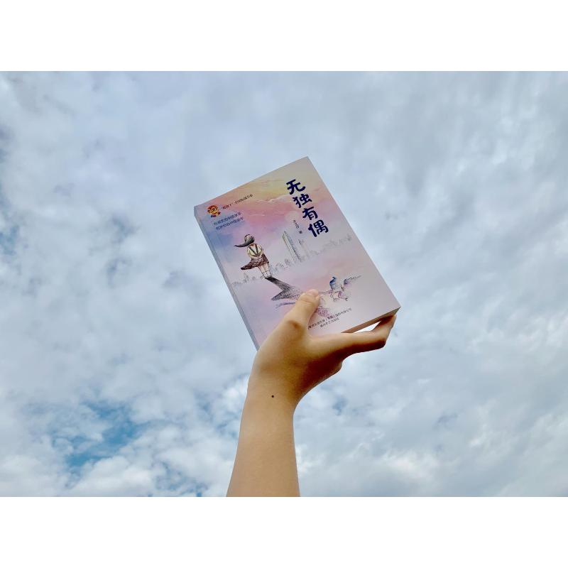 醉染图书无独有偶9787531356097高清大图