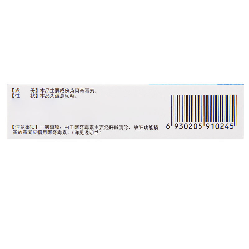 罗欣 阿奇霉素颗粒 0.1g*4袋/盒