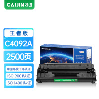 才进王者版适用佳能EP22硒鼓LBP-800激光打印机墨盒Canon LBP-810 LBP1120 LBP1110一体