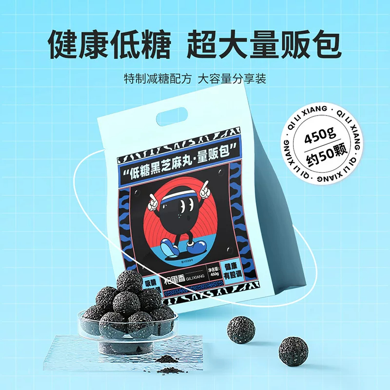 大包装 杞里香低糖黑芝麻丸450g 六角铁罐九蒸九晒手工黑芝麻丸14粒开袋即食小吃高清大图