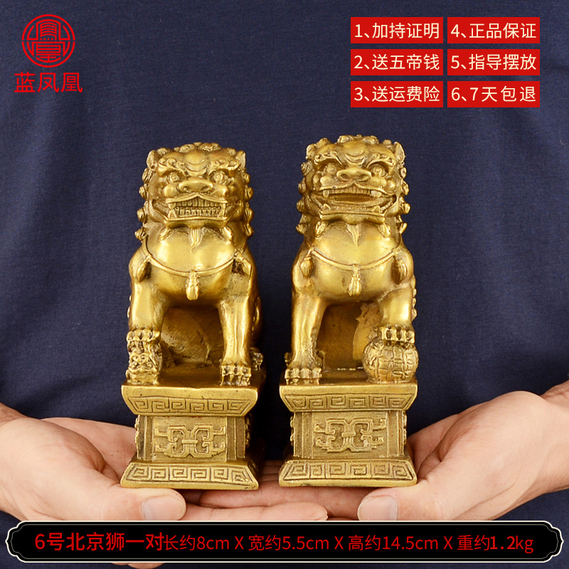 铜摆件纯铜狮子一对镇宅口客厅北京狮故宫狮特大号 6号铜狮子一对_655