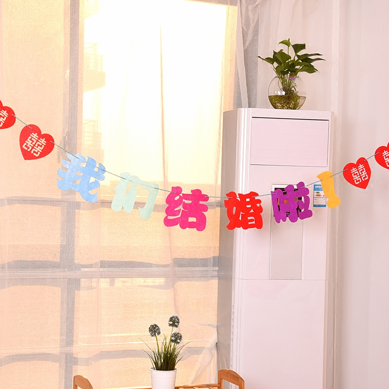 帝梦香结婚婚庆用品新房装饰彩色彩条喜字拉花彩带创意婚礼婚房布置批發