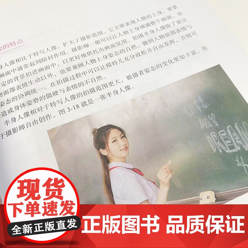 人像摄影摆姿实用技巧 人像摄影书籍拍照美姿摆姿技巧摄影构图书用光日常人像摄影摆姿写真拍照姿势高清大图