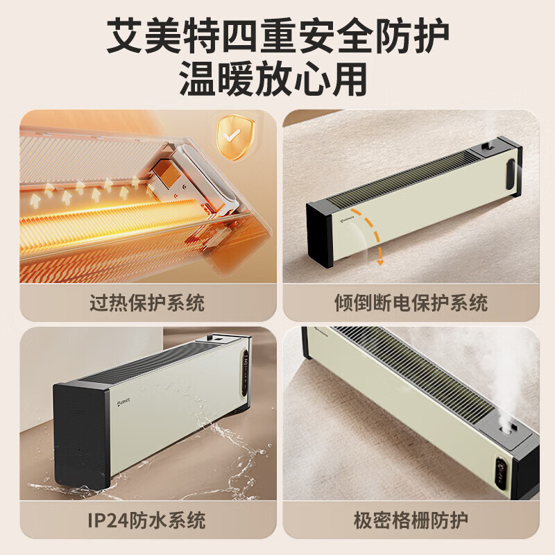 艾美特(Airmate)踢脚线取暖器石墨烯速热2200W功率居浴两用智能温控预约定时移动地暖HD22-SRU63 语音款高清大图