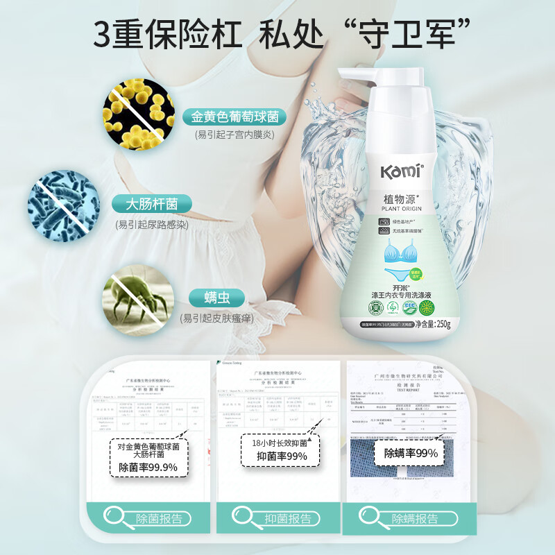 开米(kami) 涤王内衣专用 250g 洗涤液 (计价单位:瓶) 白色