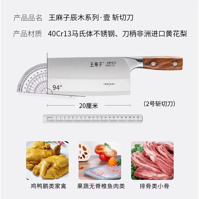王麻子菜刀家用厨师专用斩切两用刀具厨房专业切片砍骨刀正品8138高清大图