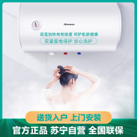海信(Hisense)热水器2000W大功率80升节能经济旋钮调温大容量家用沐浴洗澡安全防电墙储水式DC80-W1311