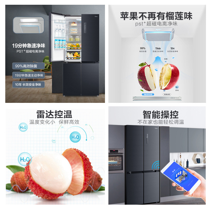 美的(Midea)冰箱 507升高效杀菌净味一级能效双变频十字对开家用电冰箱 BCD-507WTPZM(E)