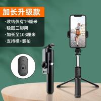 自拍杆通用补光灯手机架三脚架全自动多功能直播支架蓝牙拍照神器 酷黑[横+竖拍]直播支架一体式自拍杆 [标准款]85CM+