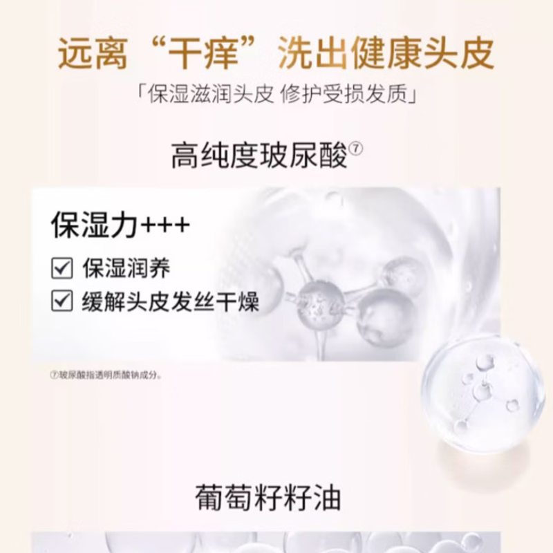 舒蕾莹亮修护烁金洗发露 400g高清大图