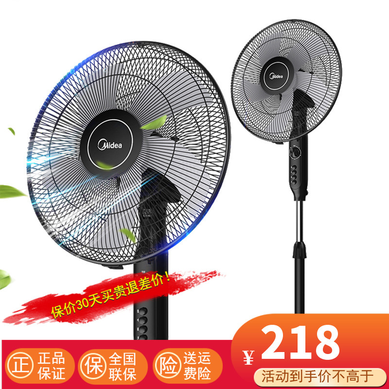 美的(Midea)电风扇 落地扇家用立式节能 定时宿舍电扇摇头送风方式琴键式正常风机械控制3档FS40-15QW
