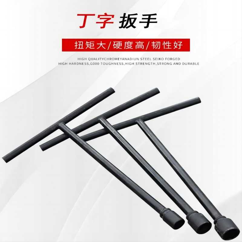 湘恒锐 丁字扳手 36mm 把高清大图