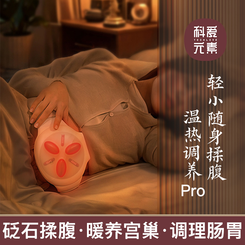 科爱元素小悬壶砭石多功能按摩仪(Pro版)CI192A高清大图