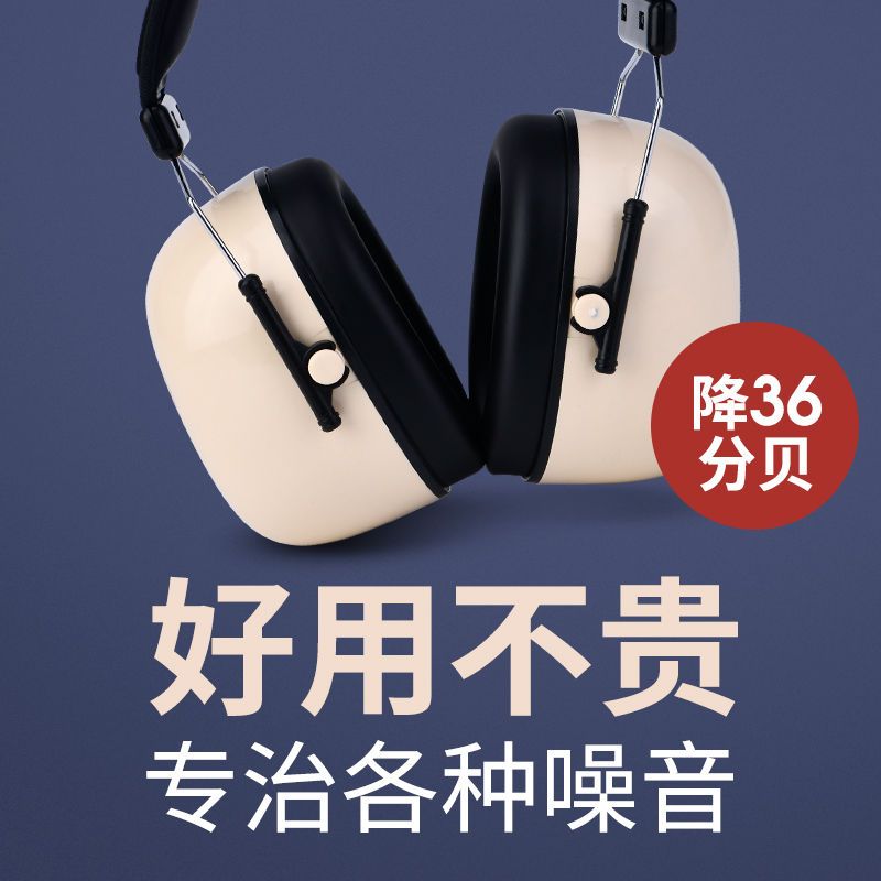 超强隔音耳罩睡觉睡眠降噪消音静音头戴式学生防噪音耳机耳塞神器 黑色