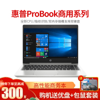 惠普( hp )商务Probook 440G7 14英寸手提商务办公学生笔记本电脑(十代i5-10210U 16G 512G 指纹识别)银色 高端商务青春时尚轻薄本