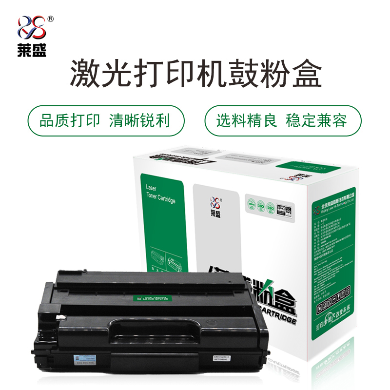 莱盛LS-RIC-SP310C粉盒/硒鼓适用于RICOH Aficio SP310DN/312DNw/310SFN