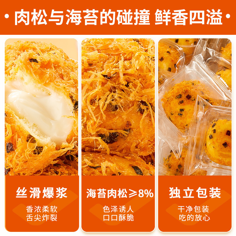 6包 巧克力味 肉松爆浆小贝面包整箱早餐夹心蛋糕海苔蛋糕点心零食小吃休闲食品代餐糕点学生早餐代餐饱腹零食