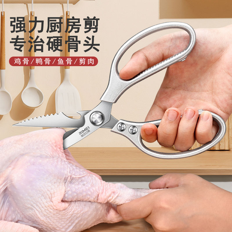 金达日美厨房剪刀家用多功能不锈钢剪食品辅食专用强力鸡鸭骨头剪8138