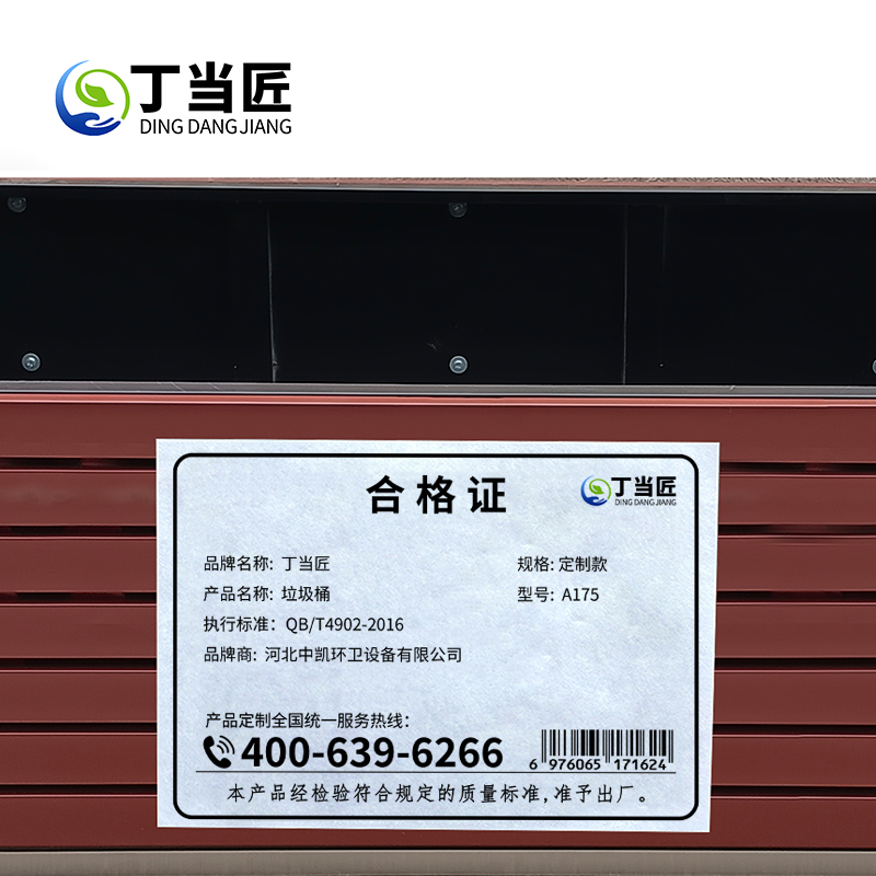 垃圾桶A175高清大图