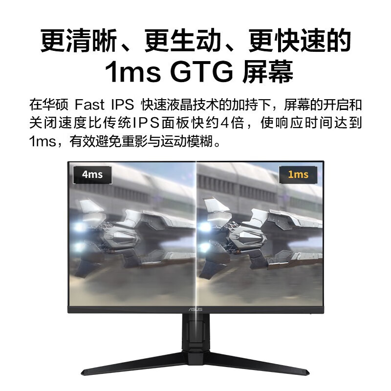 华硕TUF VG27AQ3A-L 27英寸游戏2K显示器Fast IPS超频180Hz G-sync兼容 1ms响应GTG HDR10音响小金刚