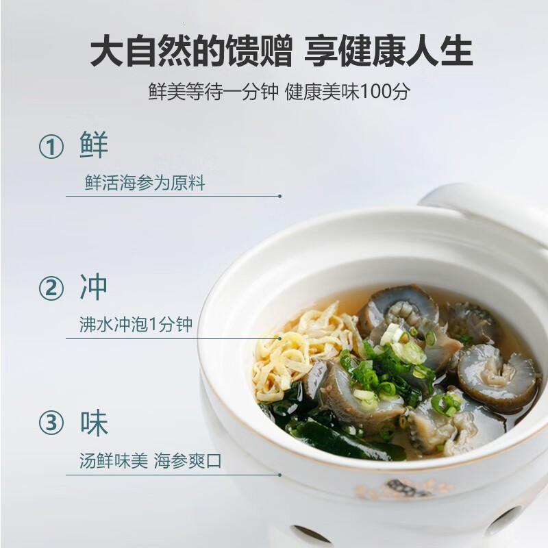 江鲜森即食鲜参50g*16袋(800g)蔬菜包调料包100°开水冲泡1分钟美味高清大图