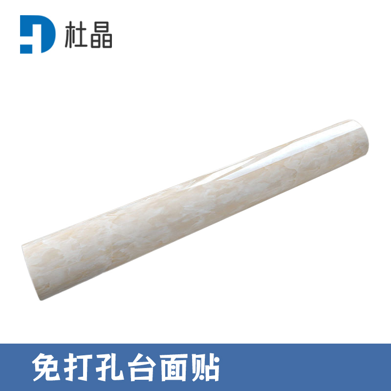 杜晶 DJ-QT451 防油贴纸防水橱柜自粘墙纸 0.6米宽