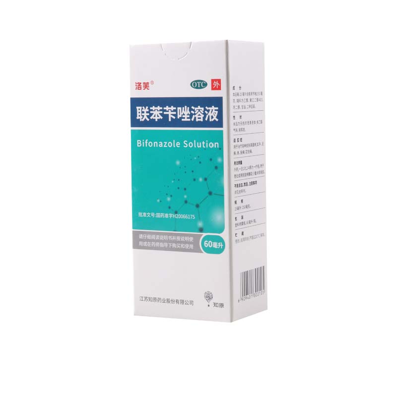 洛芙 联苯苄唑溶液 25ml:250mg*60ml/盒用于治疗各种皮肤真菌病如手足癣体股癣花斑癣高清大图