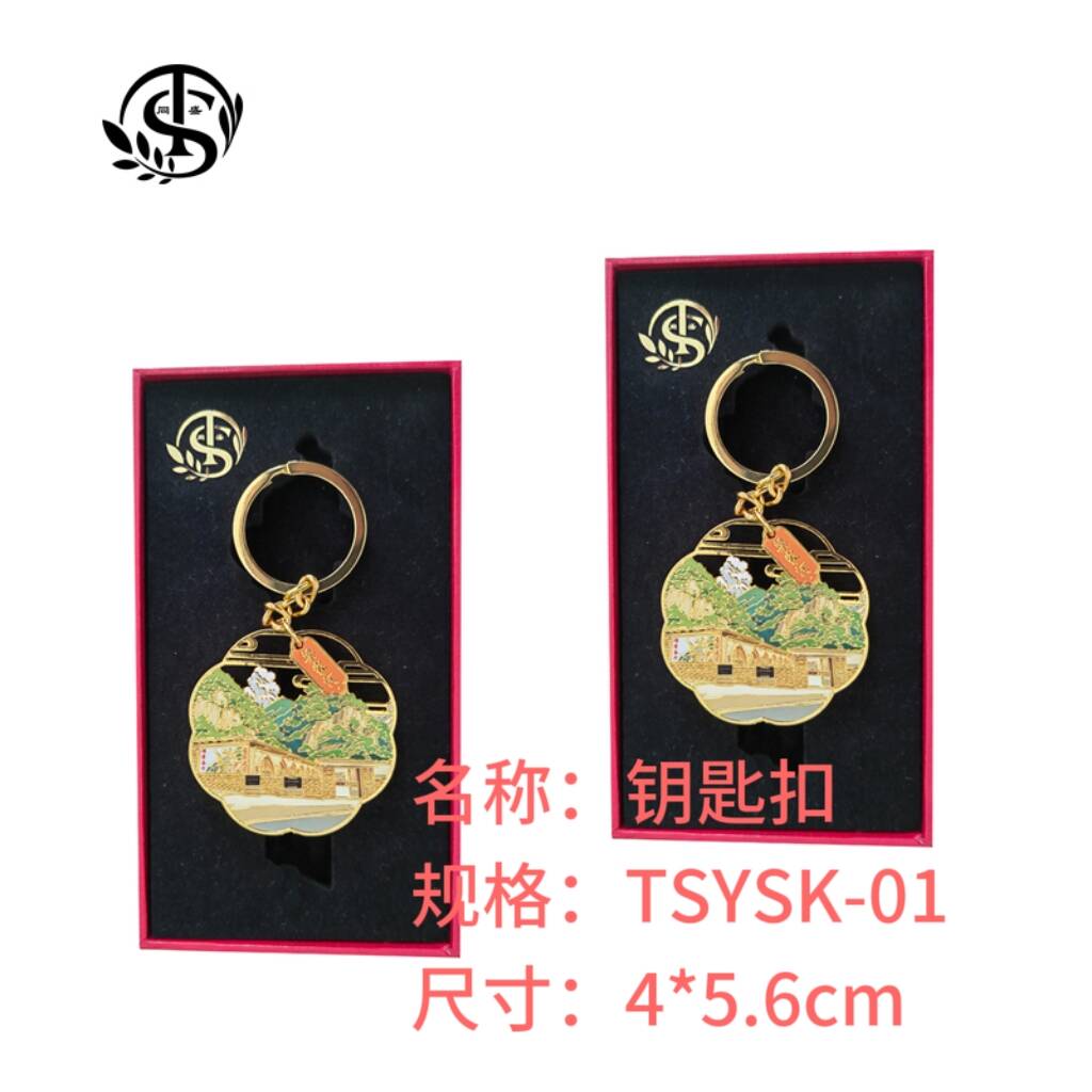 同盛 钥匙扣 YSYSK-01 个高清大图