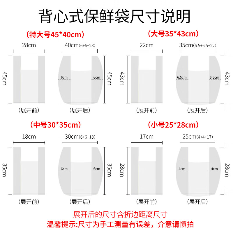 芳草地背心保鲜袋200个中号35*30cm加厚食品收纳袋塑料袋手提打包袋高清大图