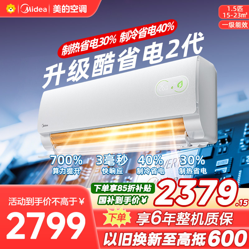 美的空调KFR-35GW/KS2