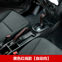 17款飞度排档套14-18飞度档把套新飞度改装专用真皮手刹排挡套