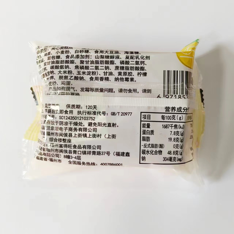 兰象岩菠萝味蛋糕500g*2箱充饥糕点办公室下午茶点心鲜嫩蛋糕网红蛋糕