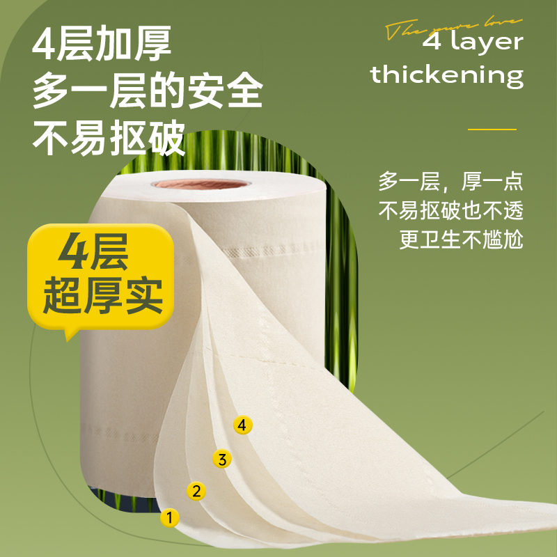 无染天然抑菌竹纤维 有芯卷纸30卷WR016 101*138mm*4层,140克,30卷/箱高清大图