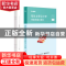正版 军队文职会计学考前终极6套卷 粉笔公考 电子工业出版社 978