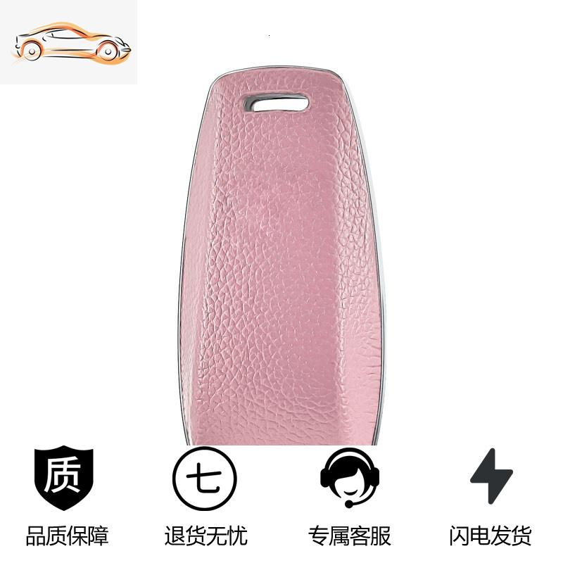 【补贴10%】奔驰钥匙套新S级E级E200L/E300L/C260L车GLC扣A200壳包19款C180女汽车钥匙包 粉嫩色单壳【全包款】