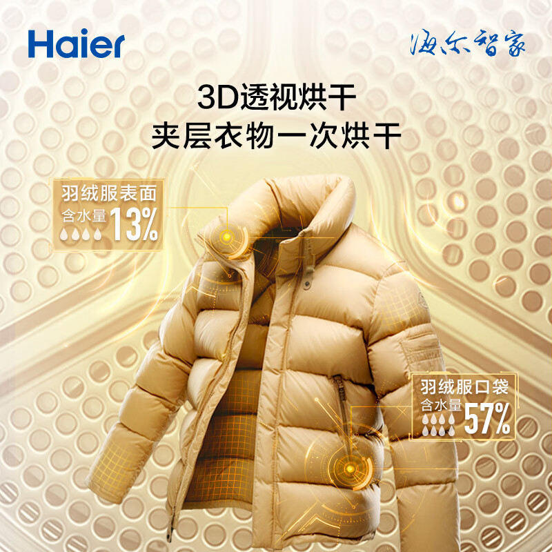 海尔(Haier)叠黛和美H2洗烘套装 10KG精华洗洗衣机双擎热泵烘干机家用 超薄平嵌H9 YF10BLD86BCU1