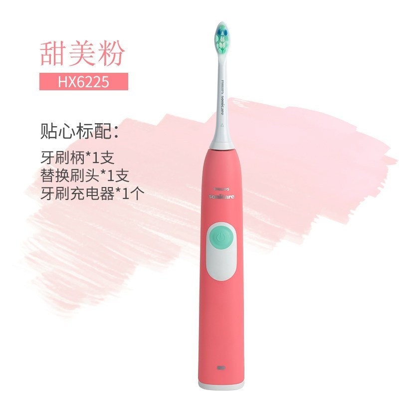飞利浦(Philips)电动牙刷HX6225/16甜美粉 充电式31000次/分钟声波震动式清洁牙刷 防御牙菌斑