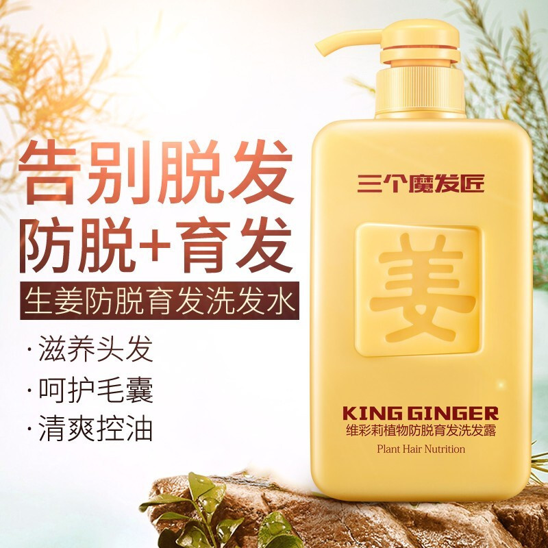 多芬 防脱育发养发洗发 生姜洗发水500ML 单个装 xf12