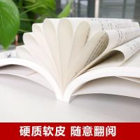 正版受益一生的6本书鬼谷子墨菲定律人性的弱点羊皮卷方与圆狼道李宗吾原著珍藏版厚黑学全套人生智慧正能量成功经典励志书籍
